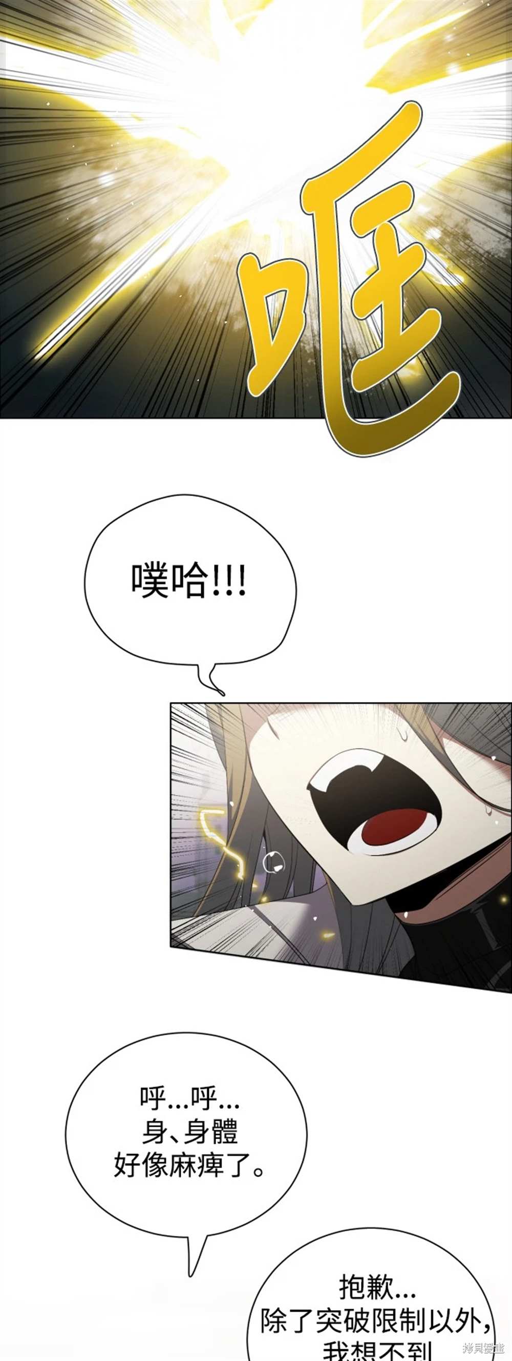 歸零遊戲 - 第390話 - 5