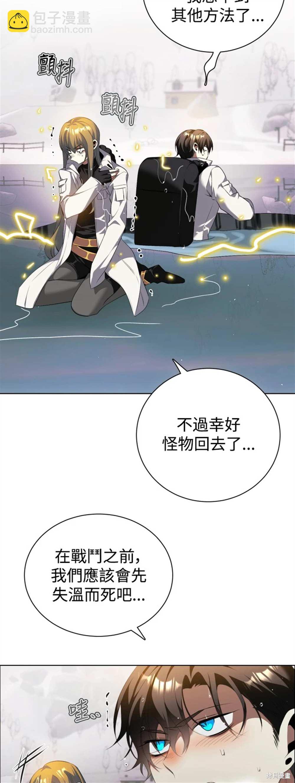 歸零遊戲 - 第390話 - 6