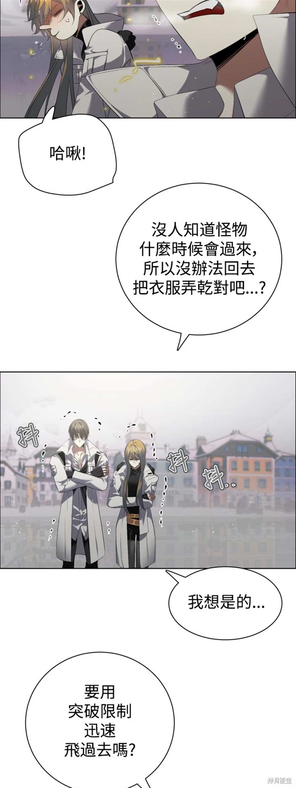 歸零遊戲 - 第390話 - 7