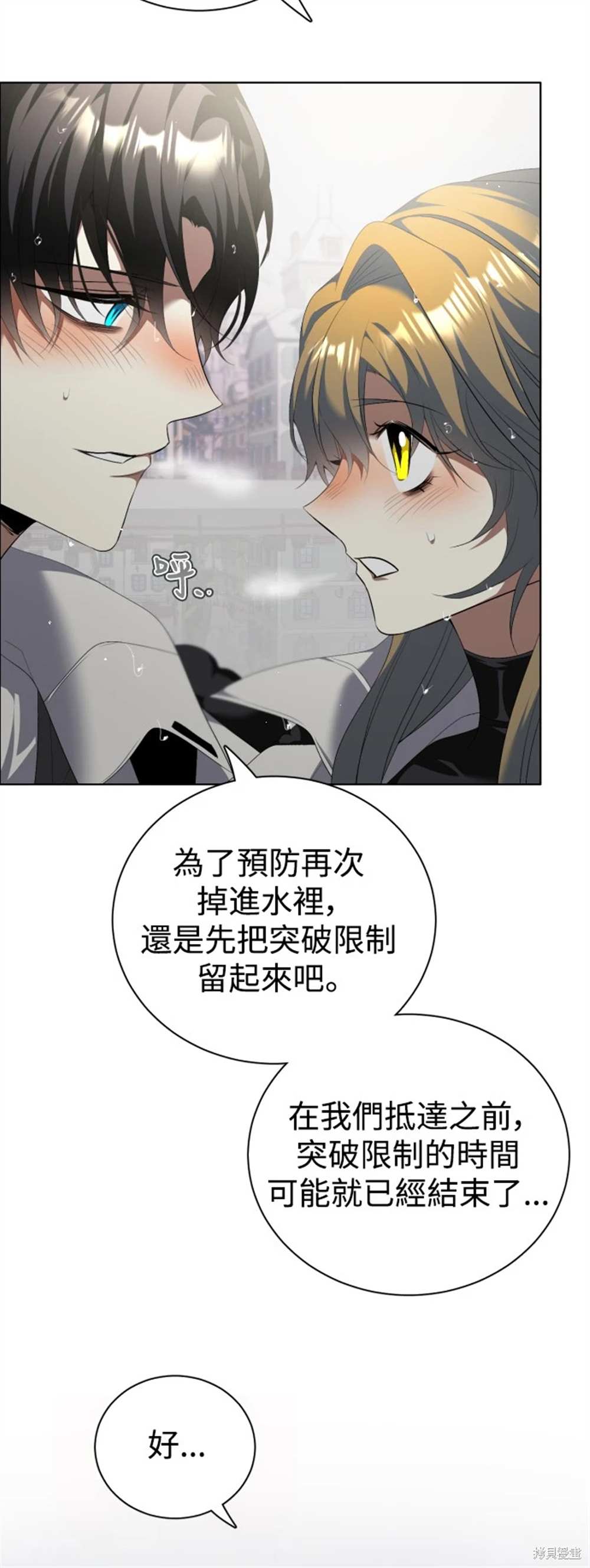 歸零遊戲 - 第390話 - 1