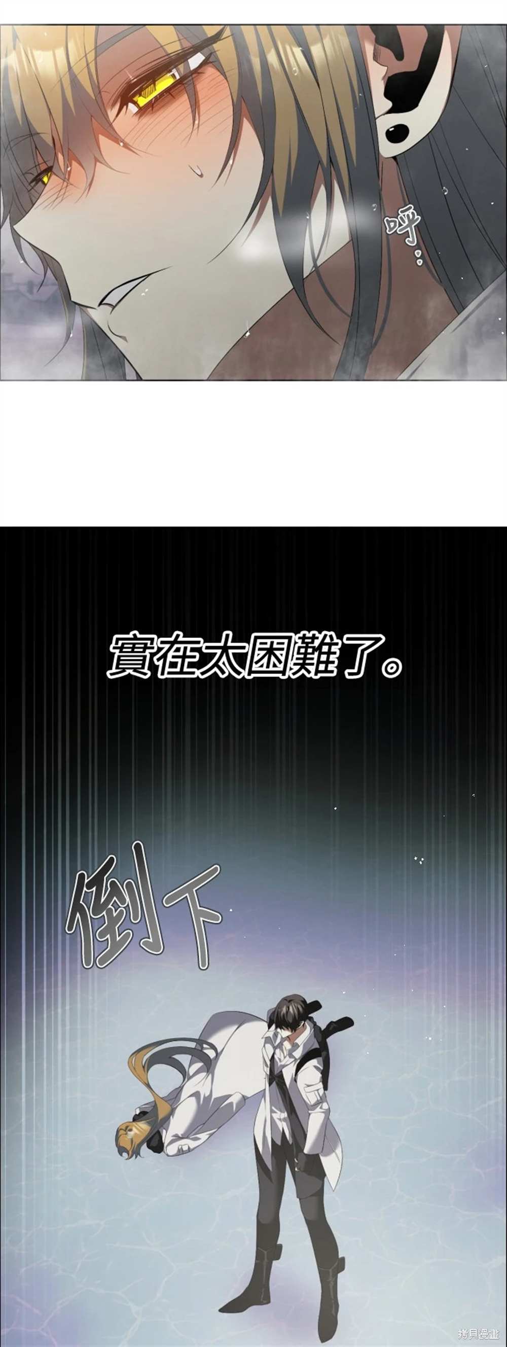 歸零遊戲 - 第390話 - 3