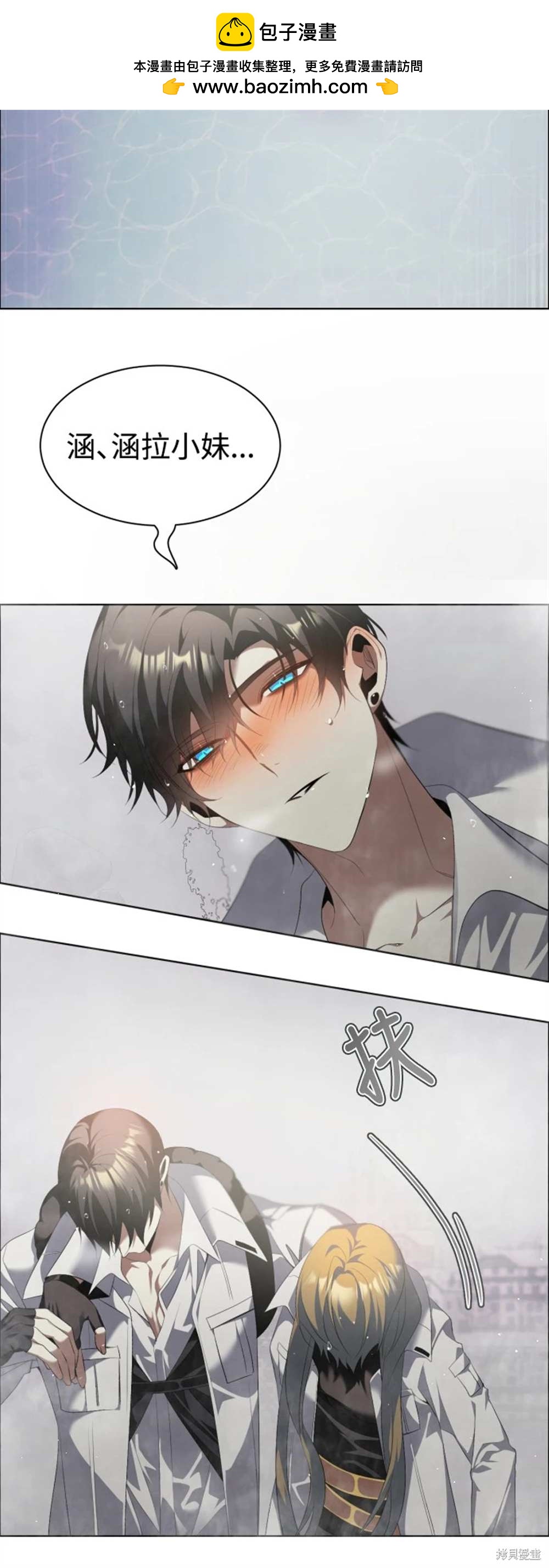 歸零遊戲 - 第390話 - 4