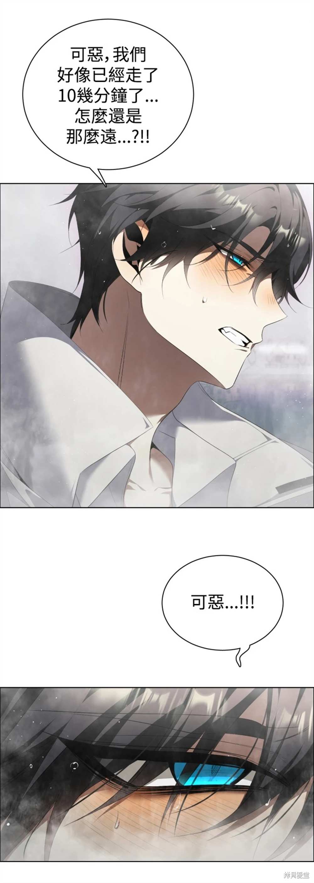 歸零遊戲 - 第390話 - 5