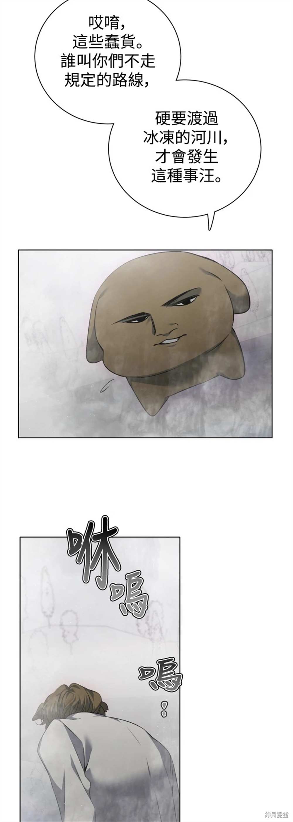 歸零遊戲 - 第390話 - 7