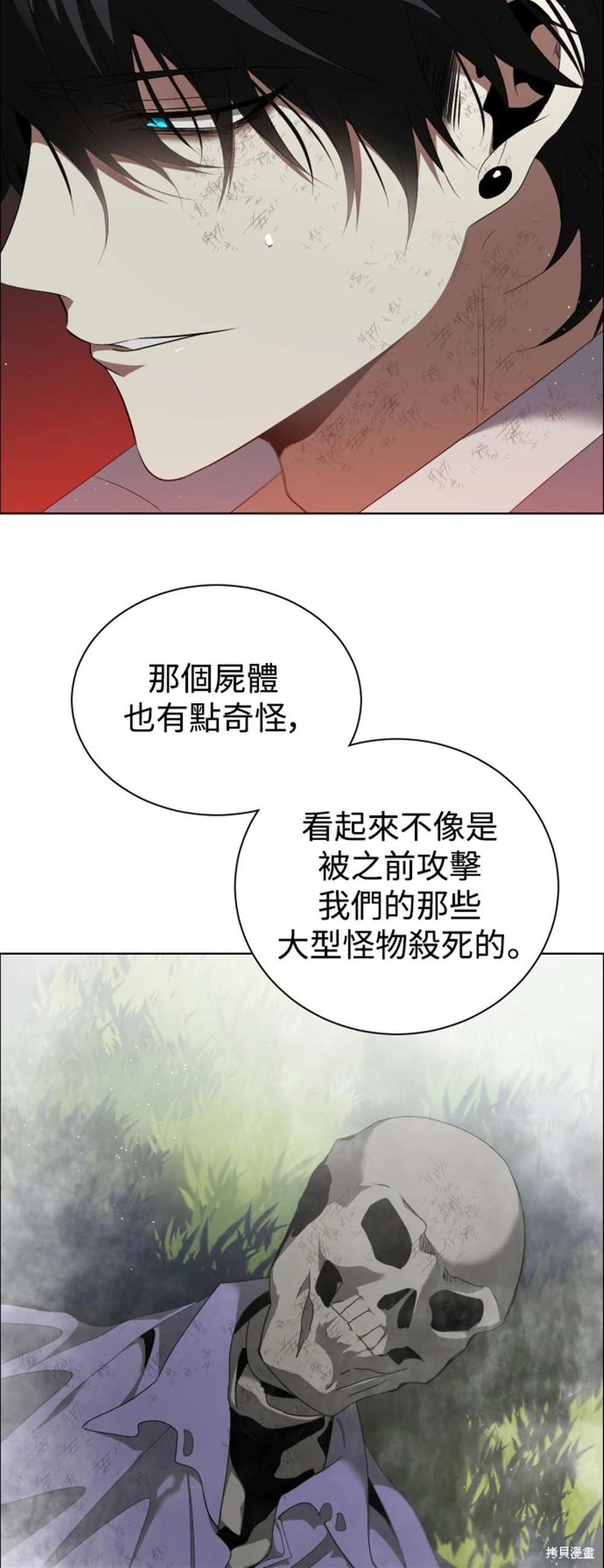 歸零遊戲 - 第390話 - 3