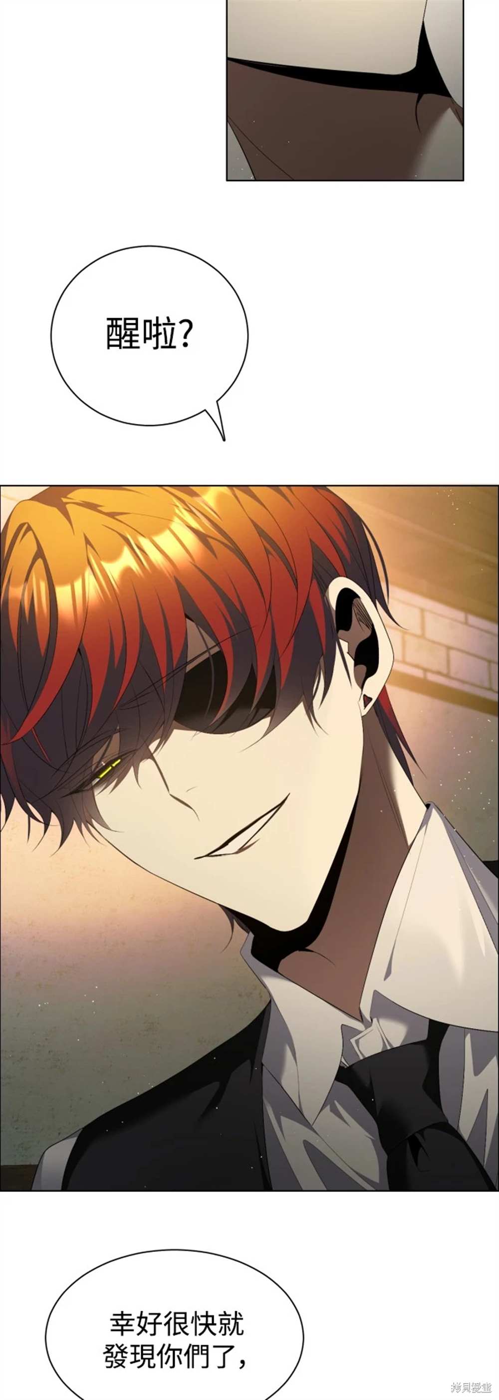 歸零遊戲 - 第390話 - 4