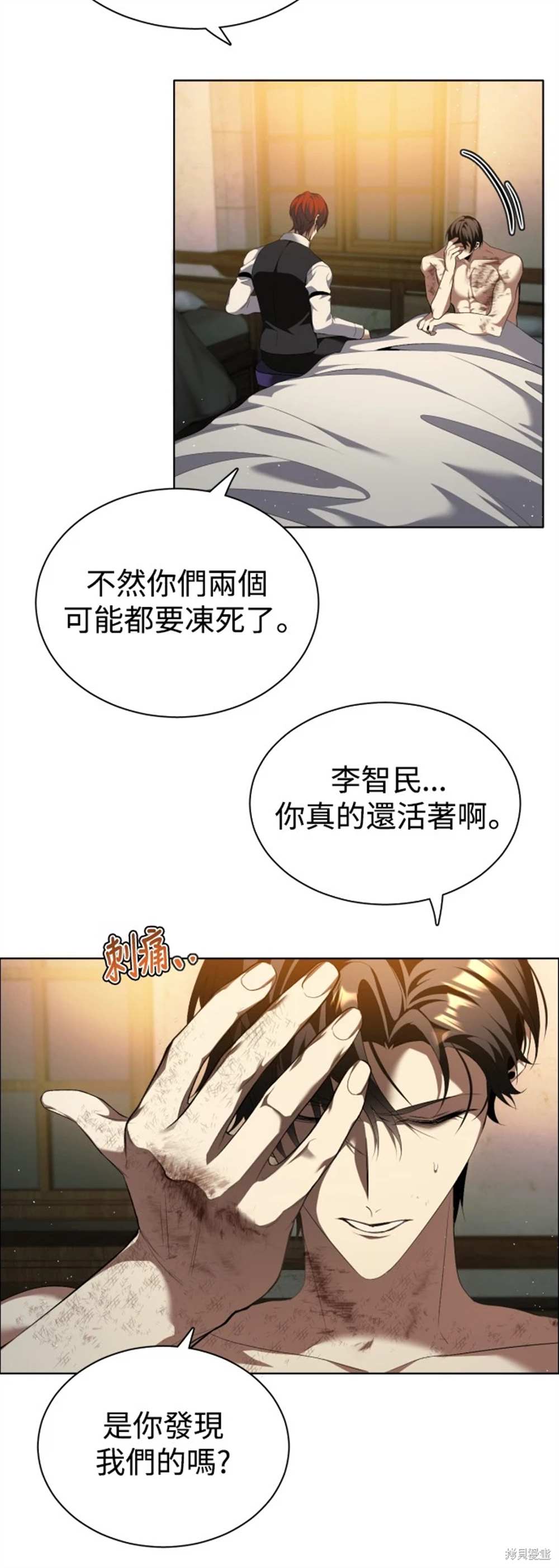 歸零遊戲 - 第390話 - 5