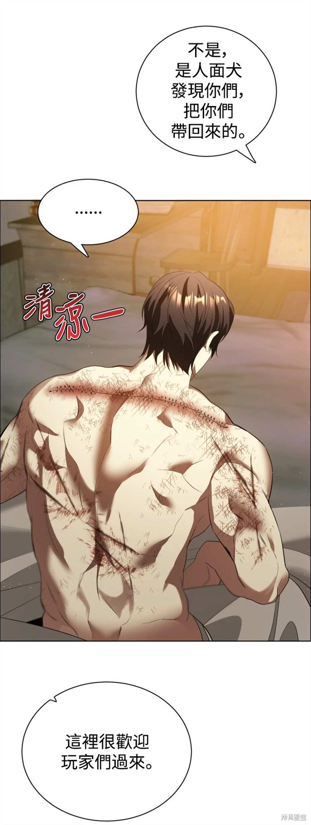 歸零遊戲 - 第390話 - 6