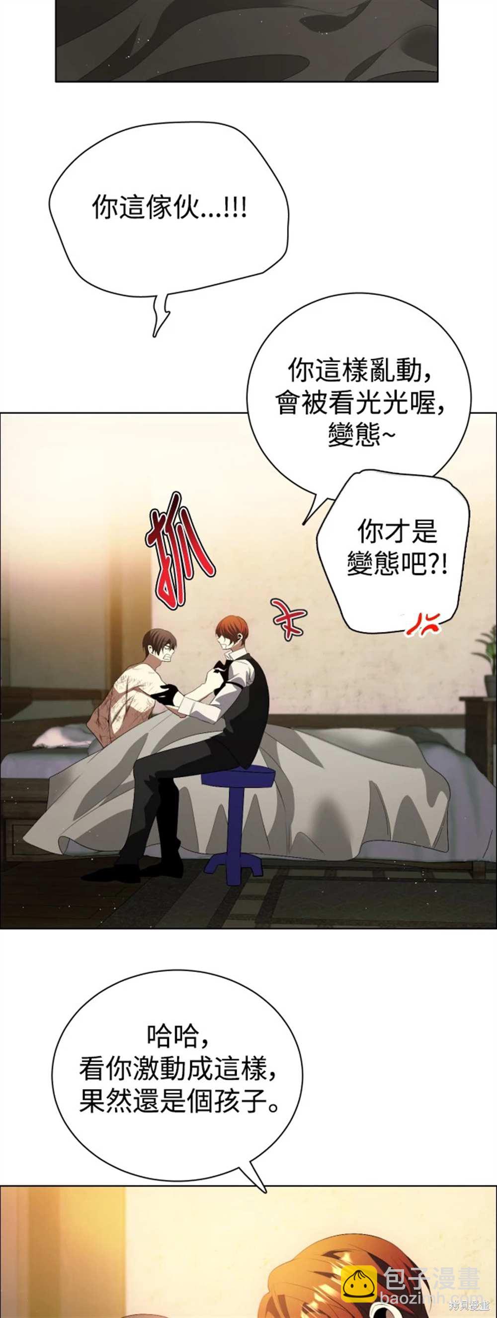 歸零遊戲 - 第390話 - 1