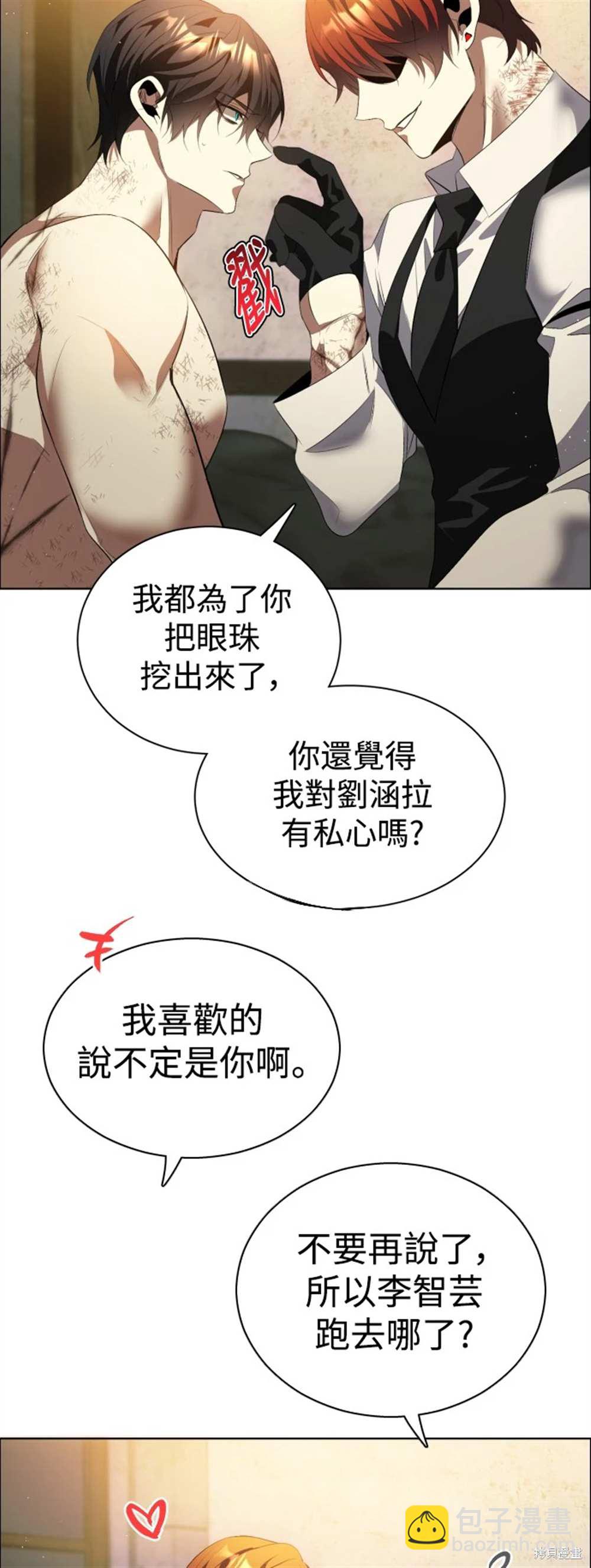 歸零遊戲 - 第390話 - 2