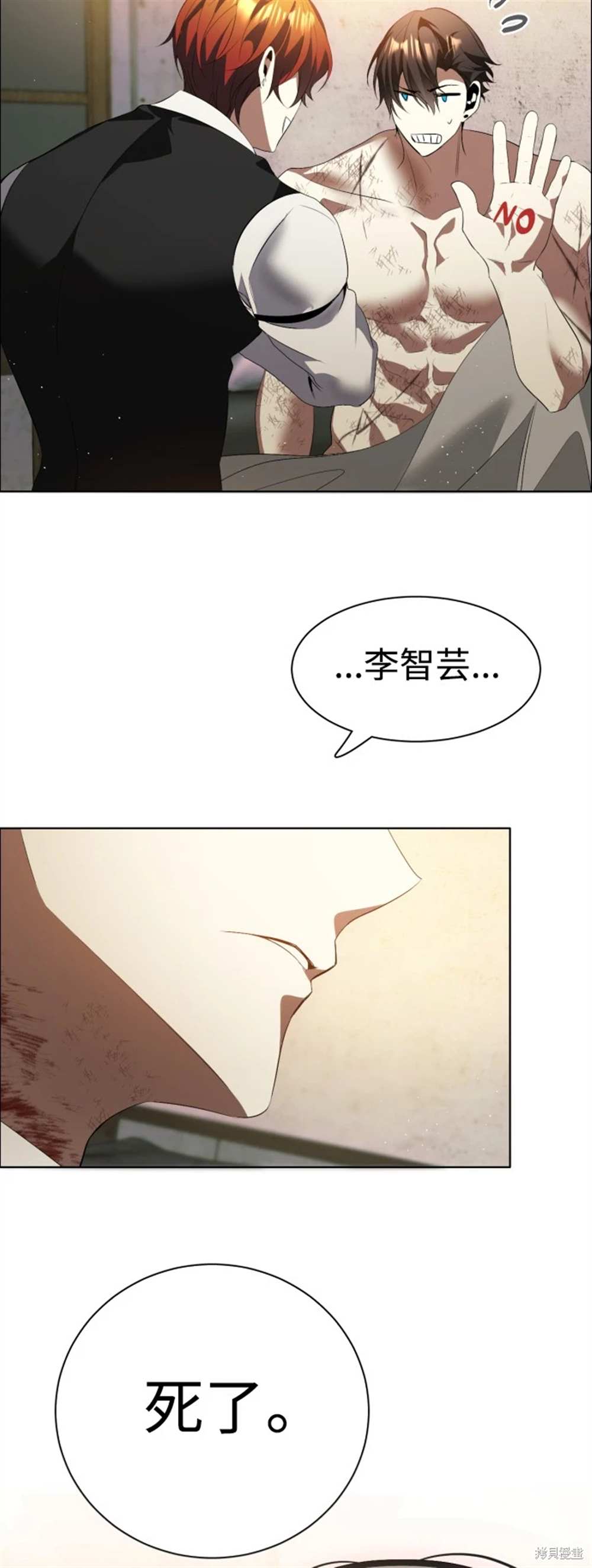 歸零遊戲 - 第390話 - 3