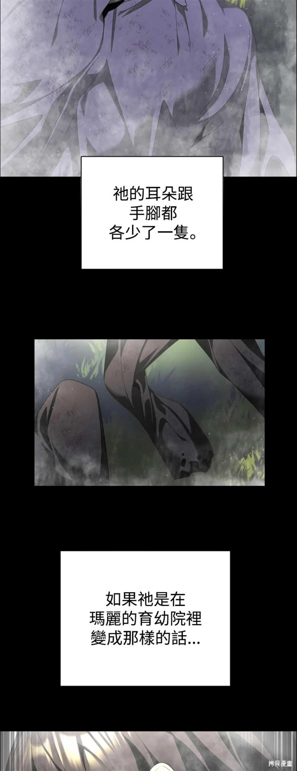 歸零遊戲 - 第390話 - 4