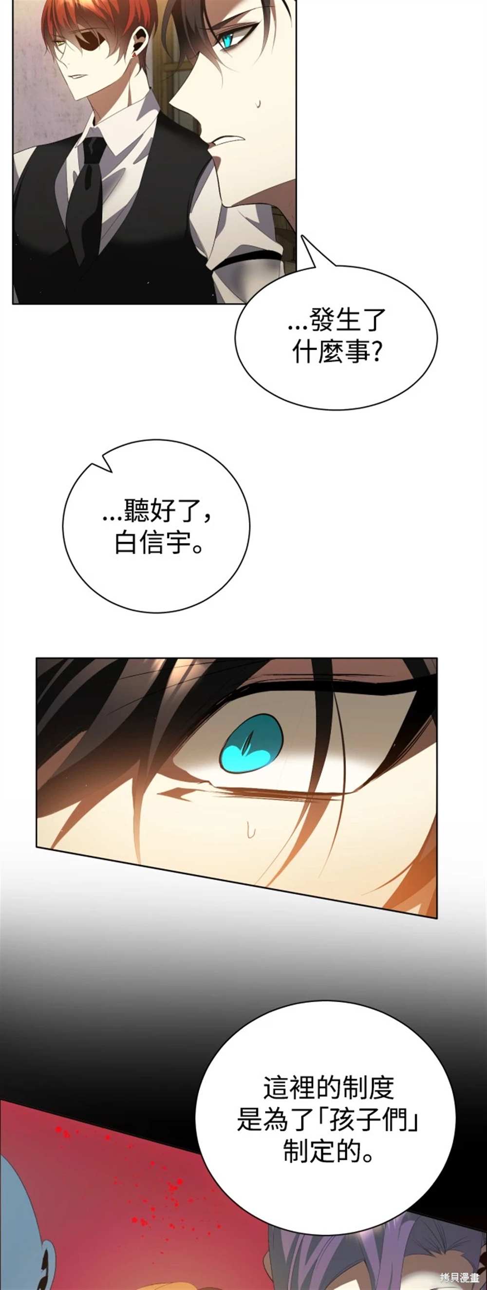 歸零遊戲 - 第390話 - 5