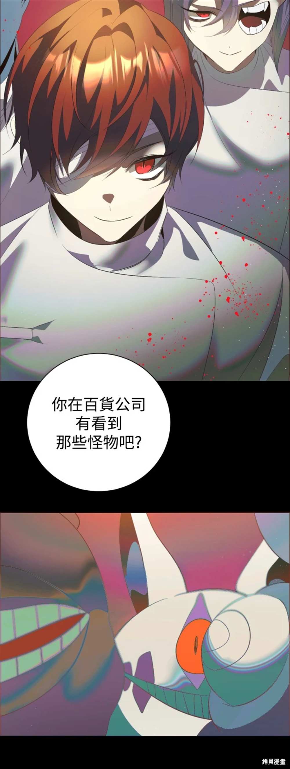 歸零遊戲 - 第390話 - 6