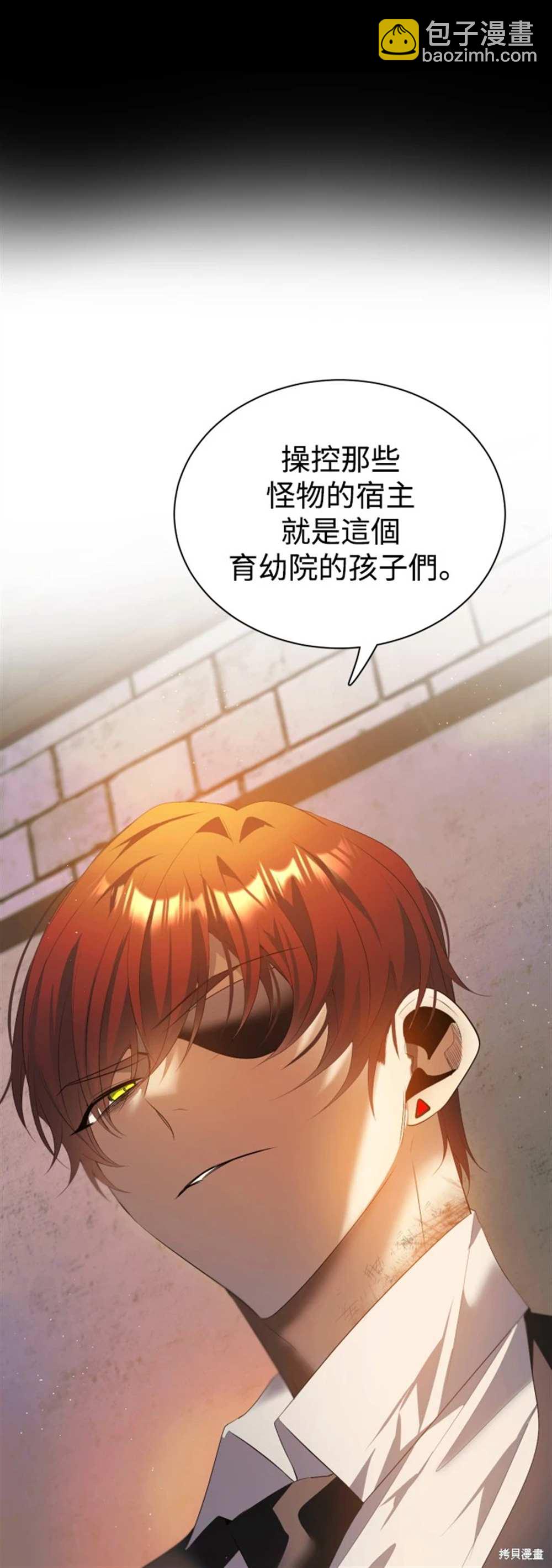 歸零遊戲 - 第390話 - 7