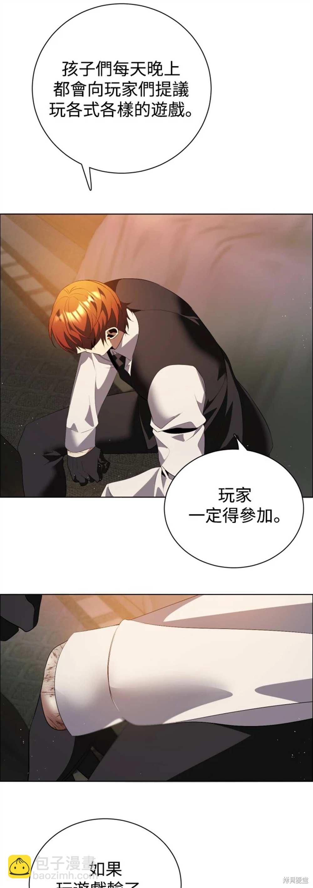 歸零遊戲 - 第390話 - 2