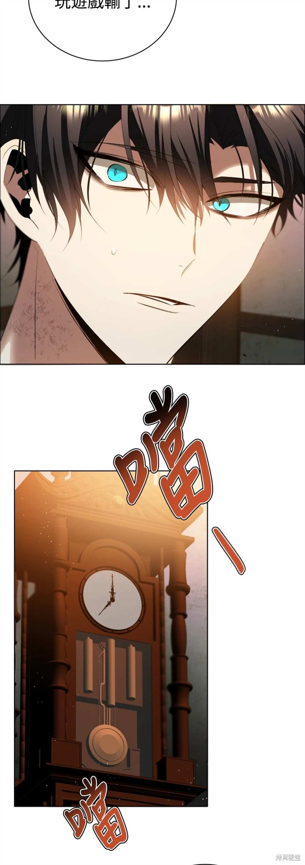 歸零遊戲 - 第390話 - 3