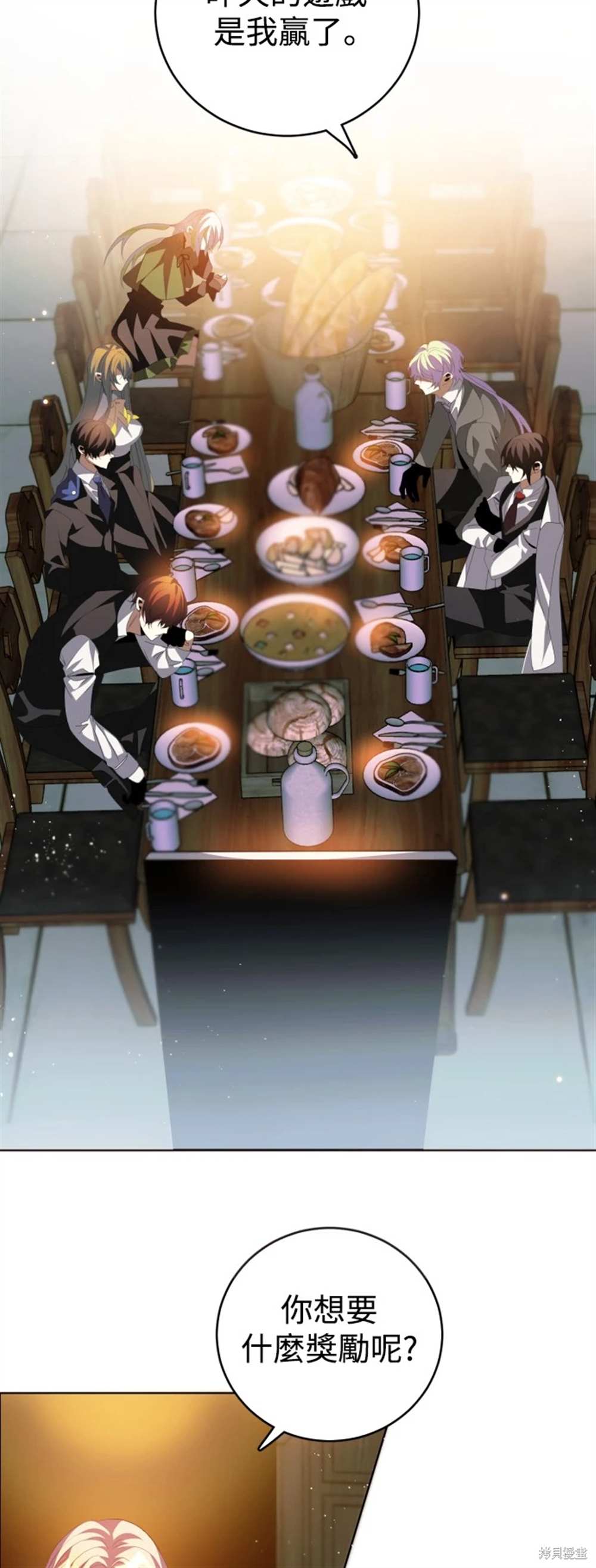 歸零遊戲 - 第392話 - 5