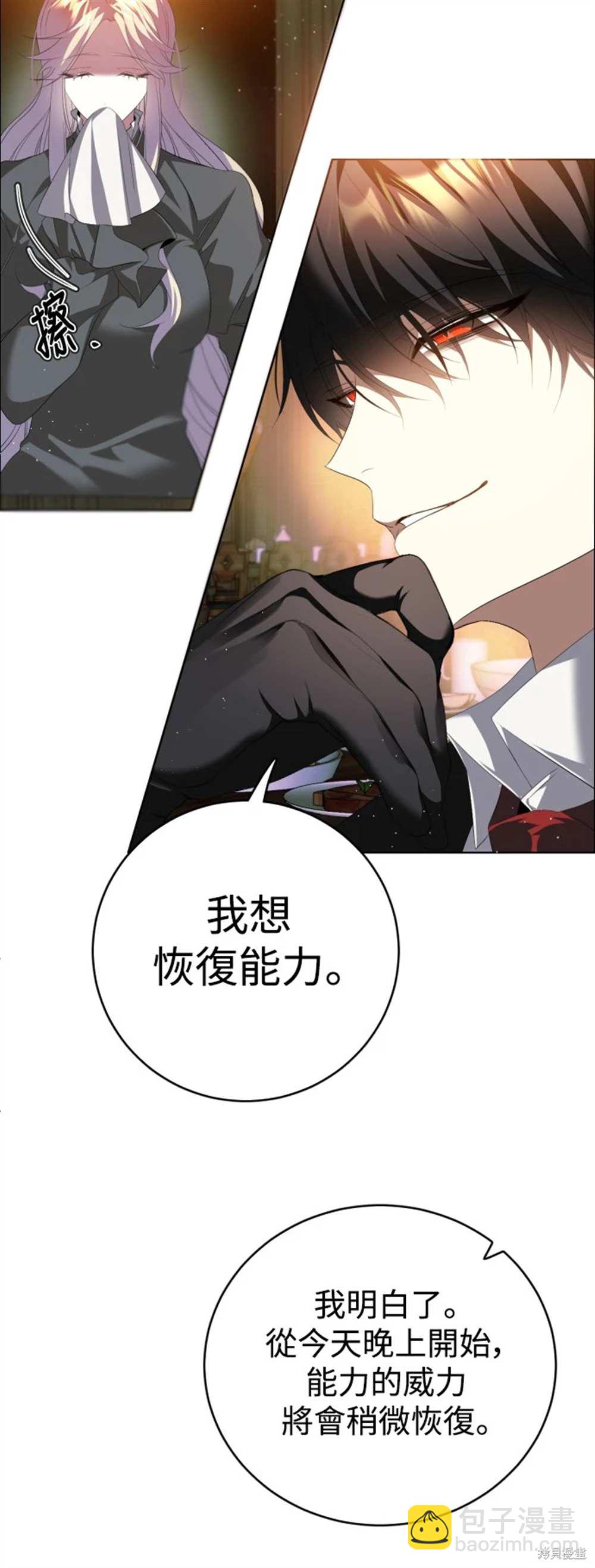 歸零遊戲 - 第392話 - 6