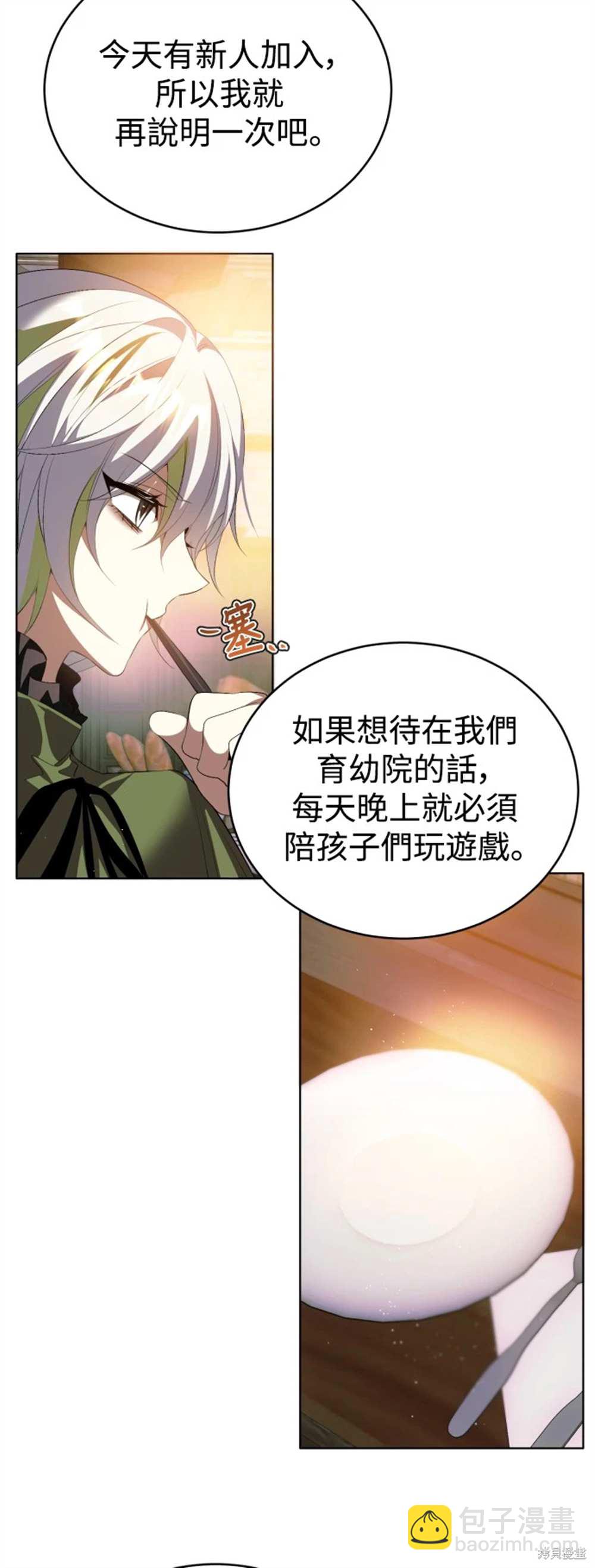 歸零遊戲 - 第392話 - 1