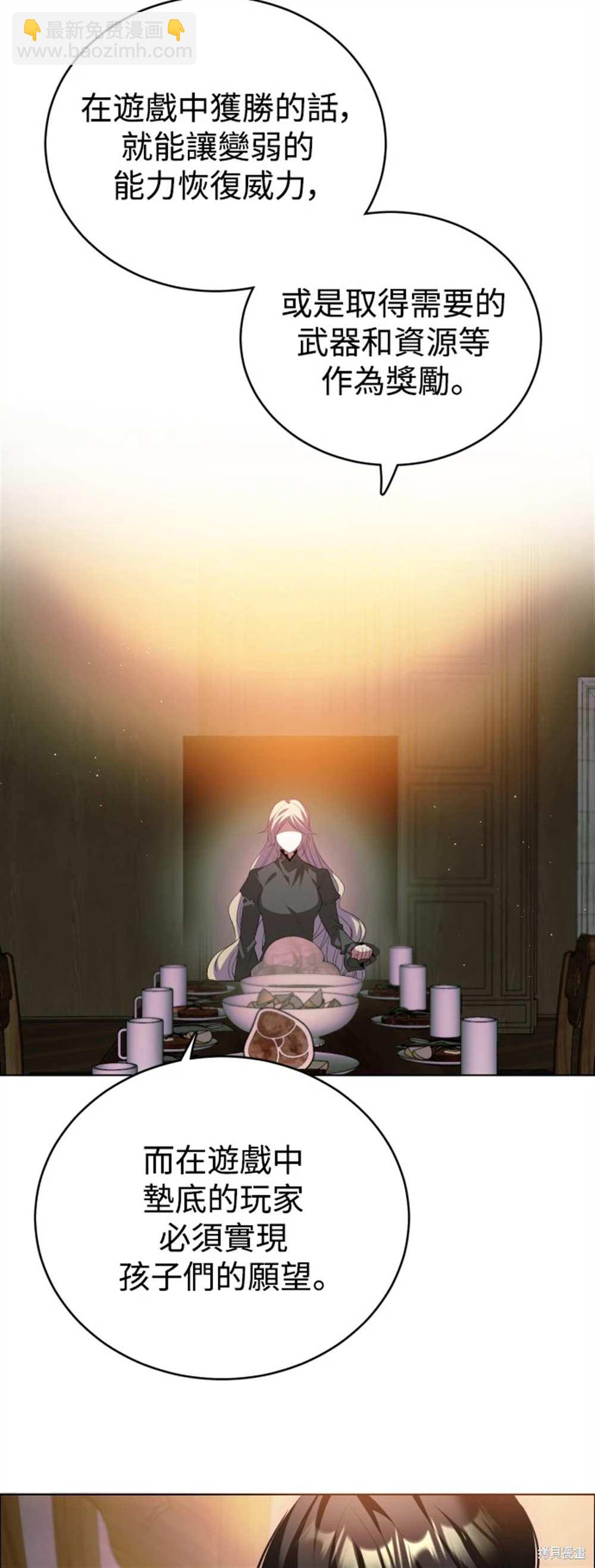 歸零遊戲 - 第392話 - 2