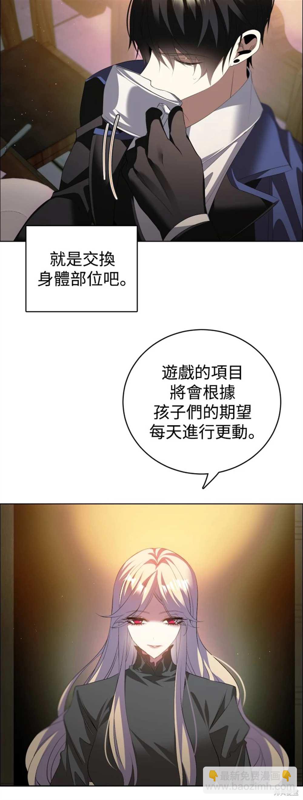 歸零遊戲 - 第392話 - 3