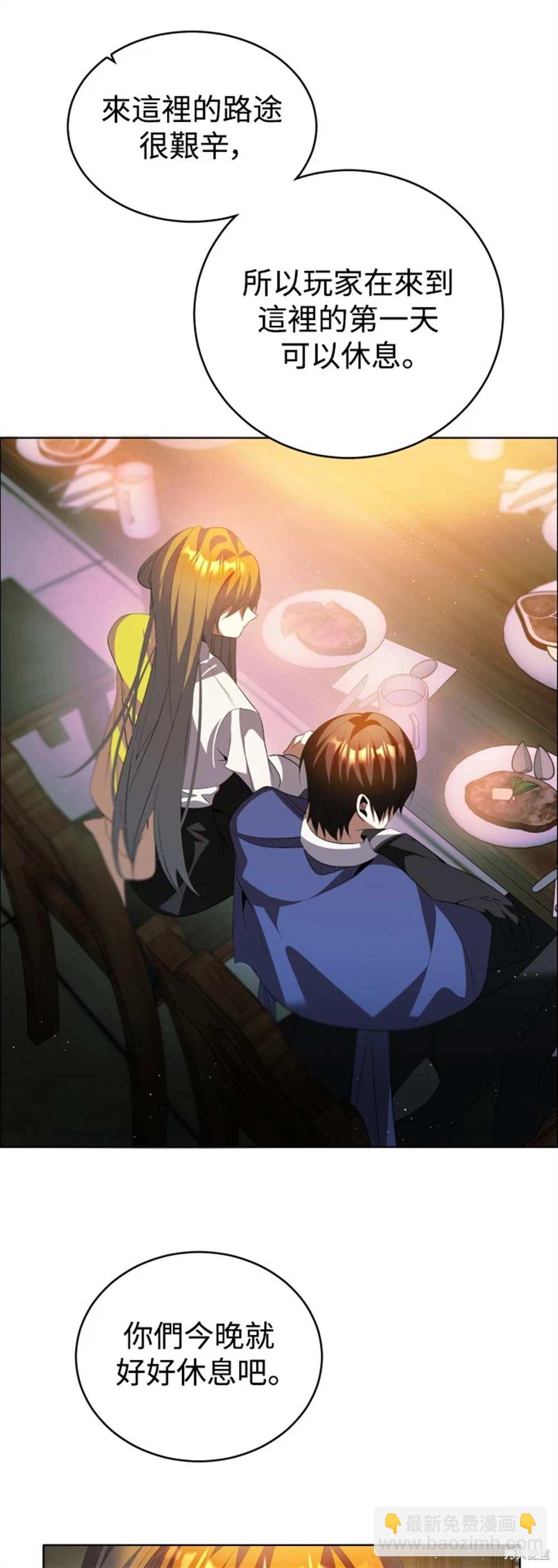 歸零遊戲 - 第392話 - 4