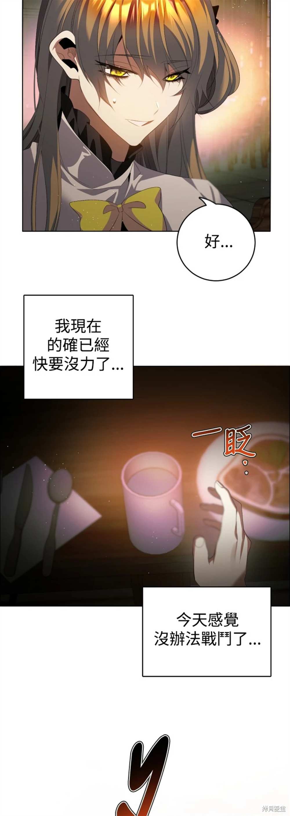 歸零遊戲 - 第392話 - 5