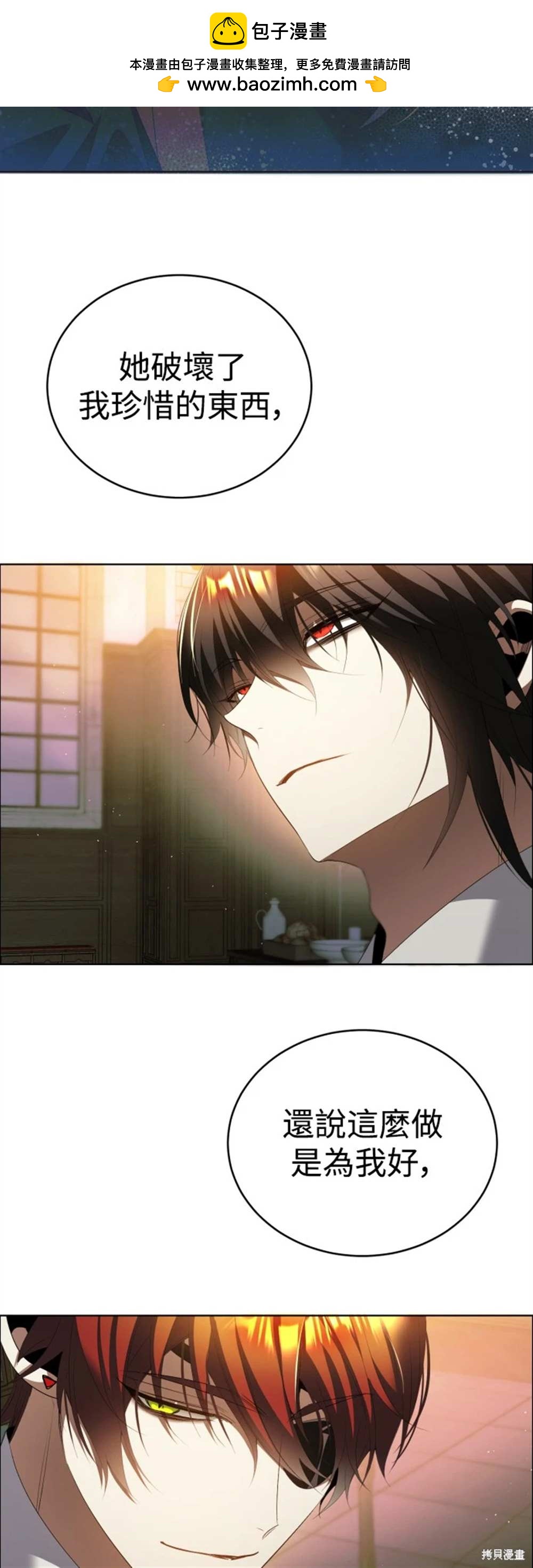 歸零遊戲 - 第392話 - 2