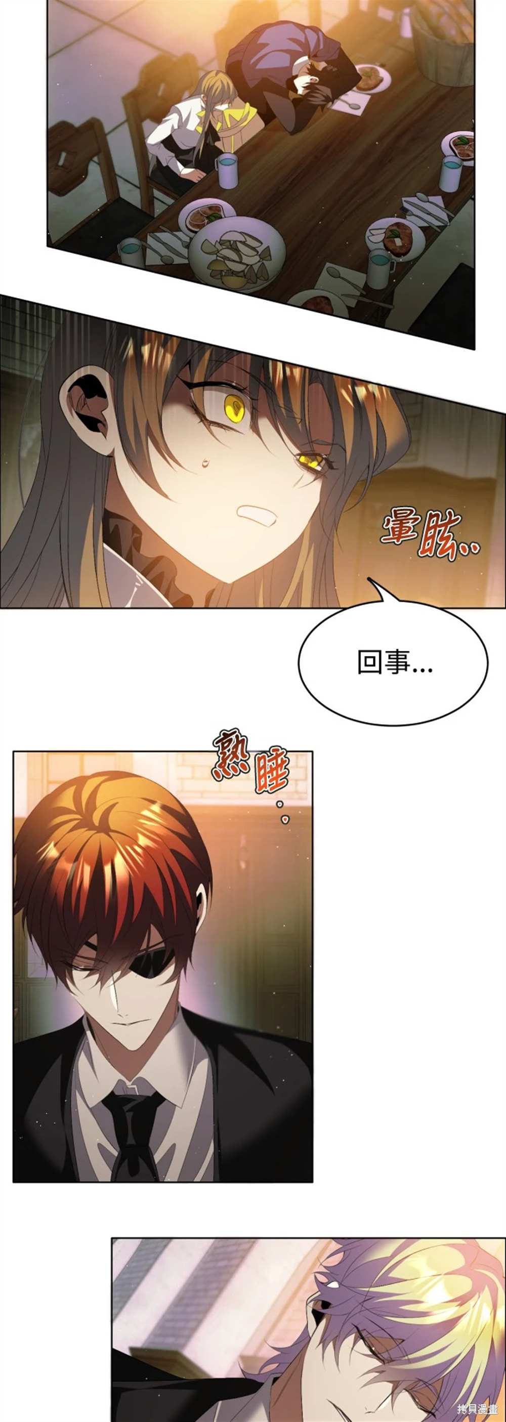 歸零遊戲 - 第392話 - 7