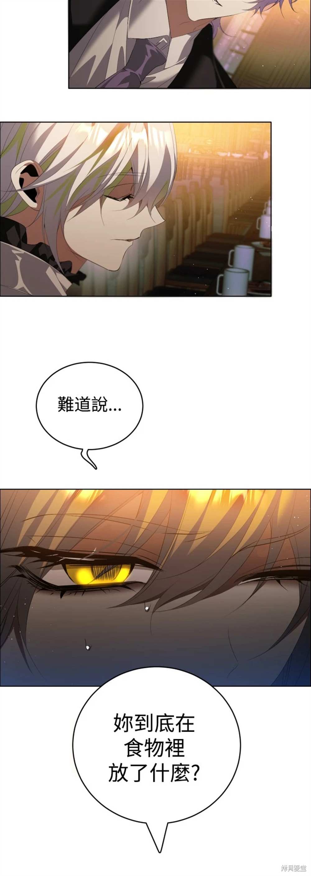 歸零遊戲 - 第392話 - 1