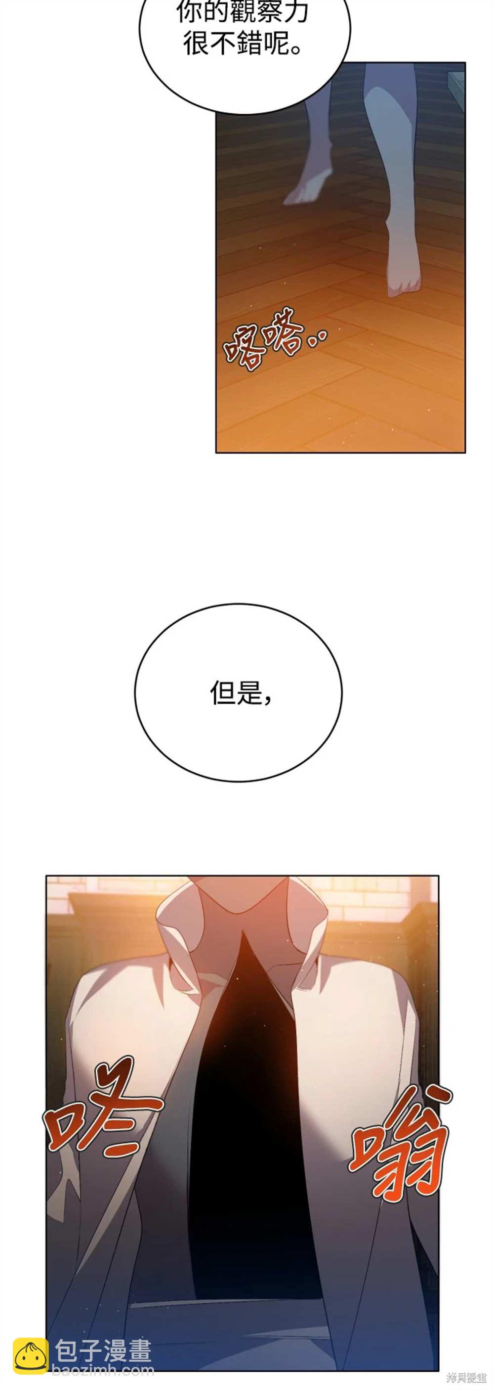 歸零遊戲 - 第392話 - 4