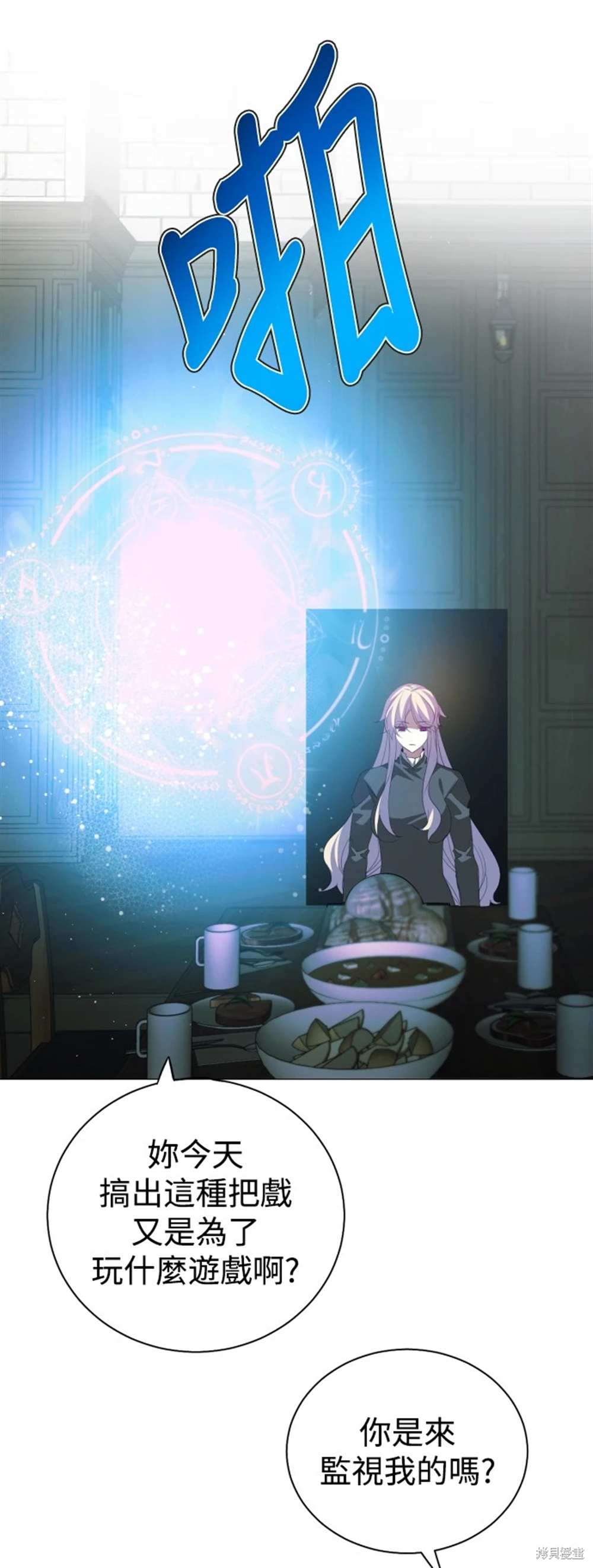 歸零遊戲 - 第392話 - 7