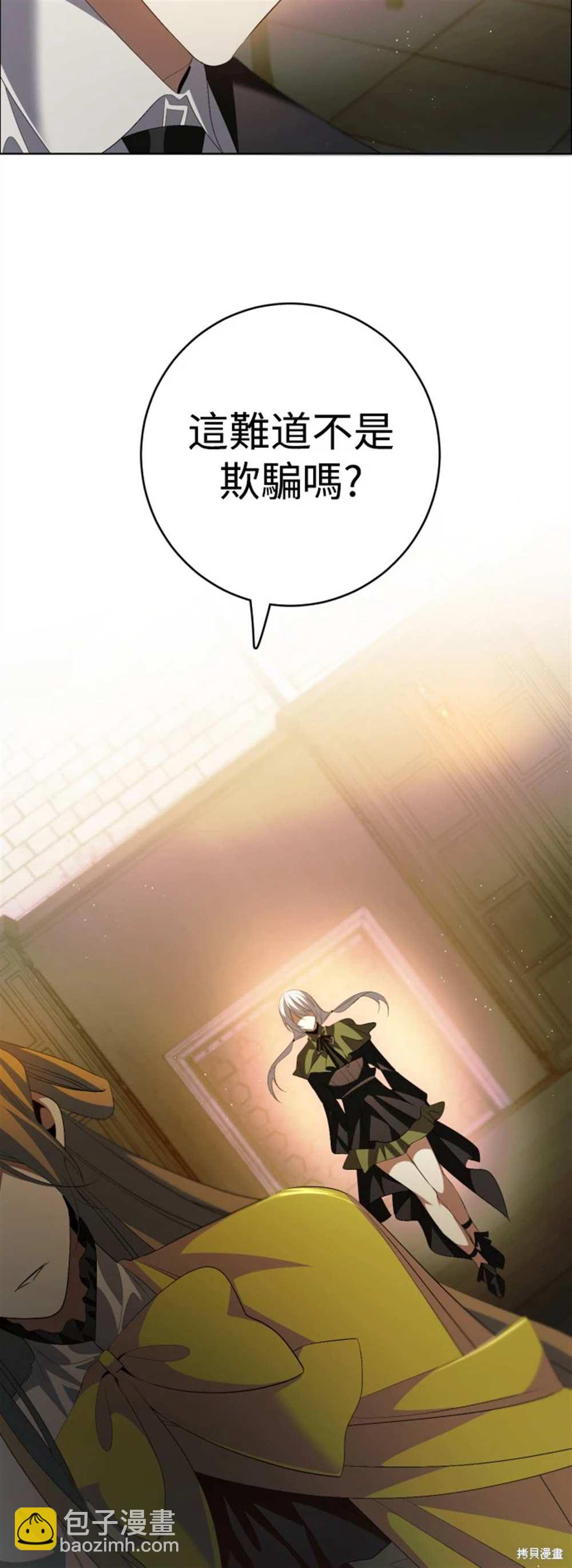 歸零遊戲 - 第392話 - 3