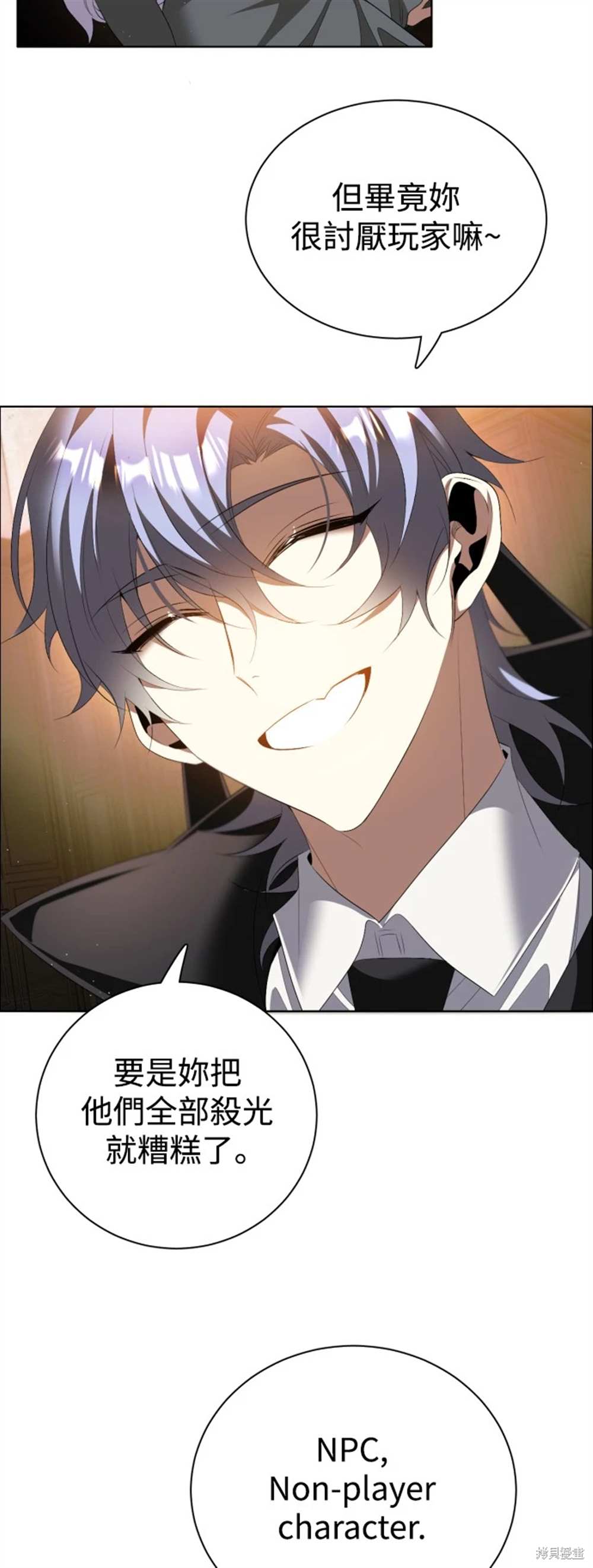 歸零遊戲 - 第392話 - 2