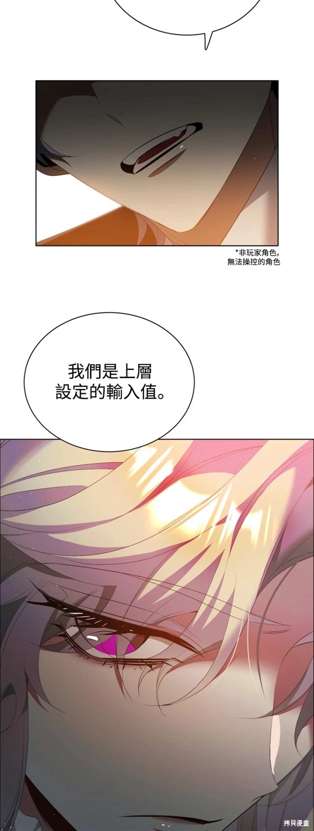 歸零遊戲 - 第392話 - 3