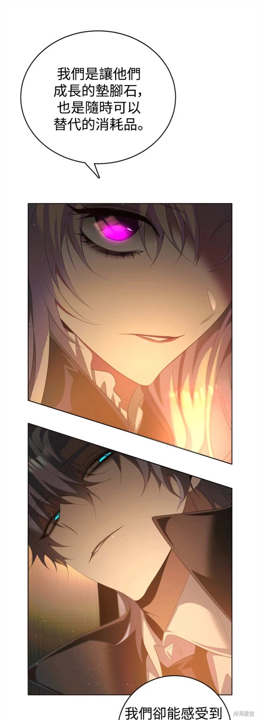 歸零遊戲 - 第392話 - 6