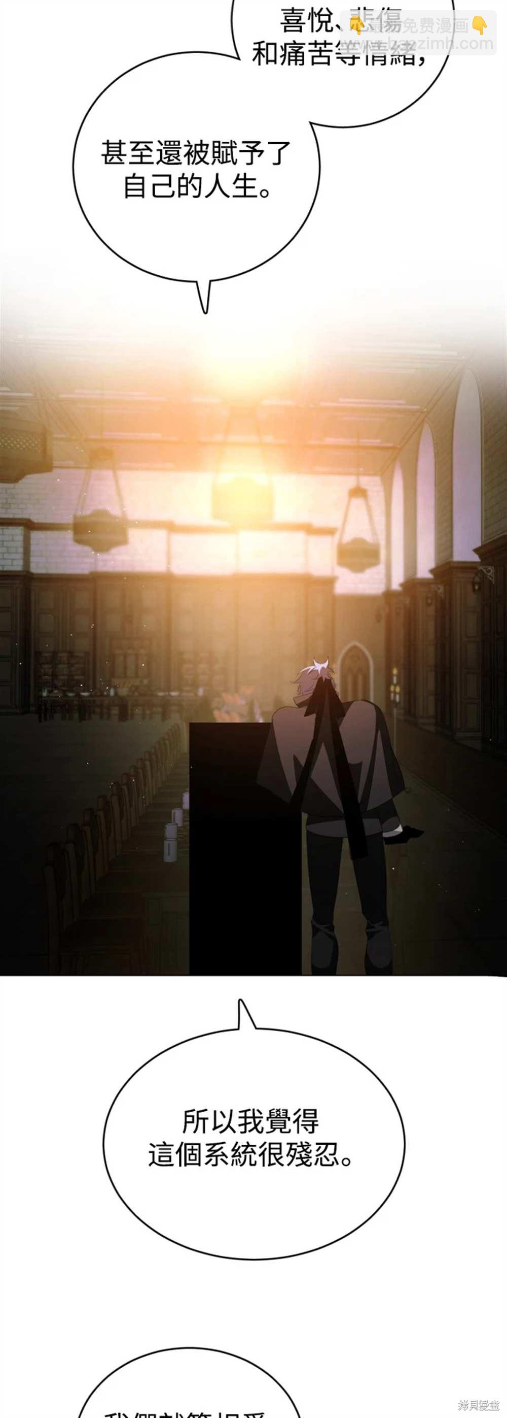 歸零遊戲 - 第392話 - 7