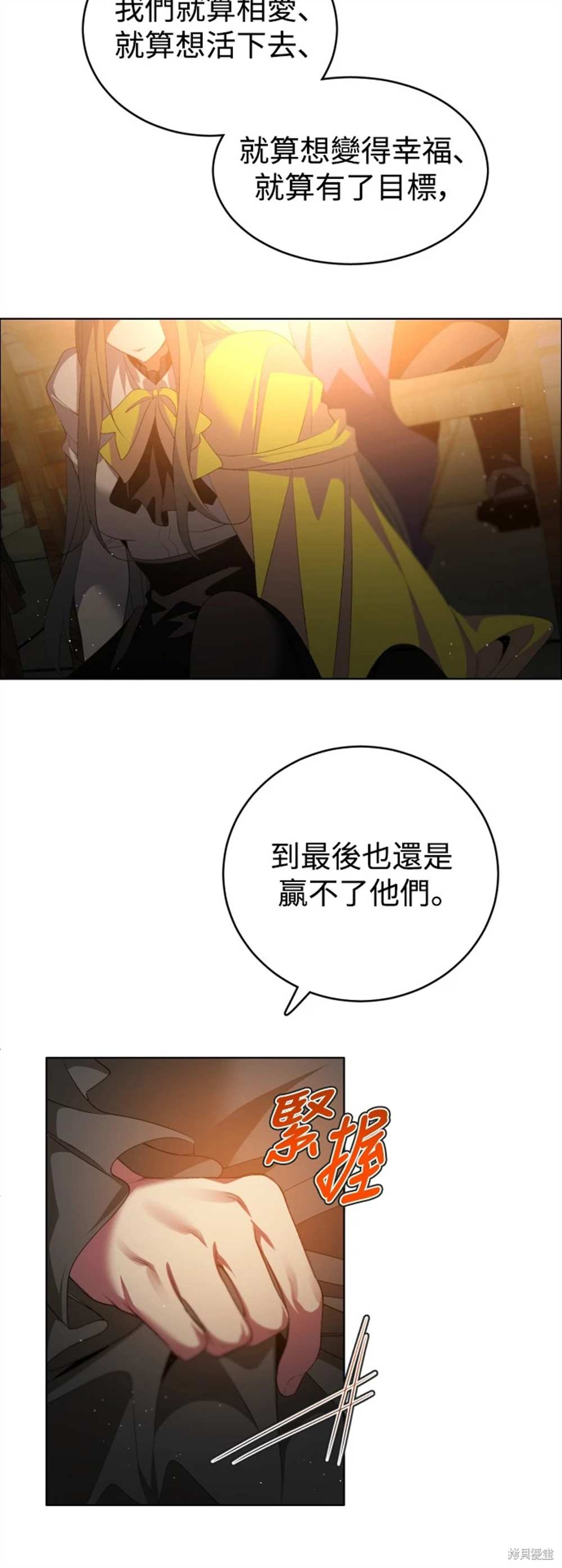 歸零遊戲 - 第392話 - 1