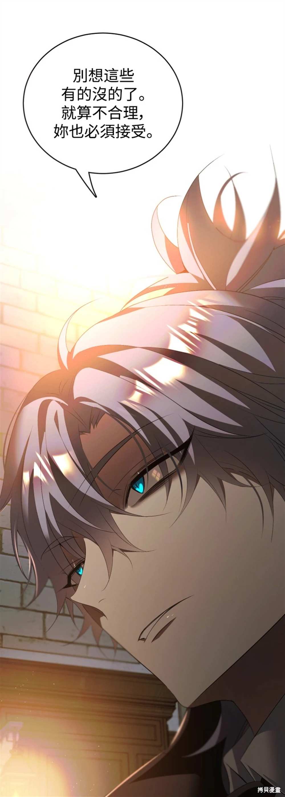 歸零遊戲 - 第392話 - 2