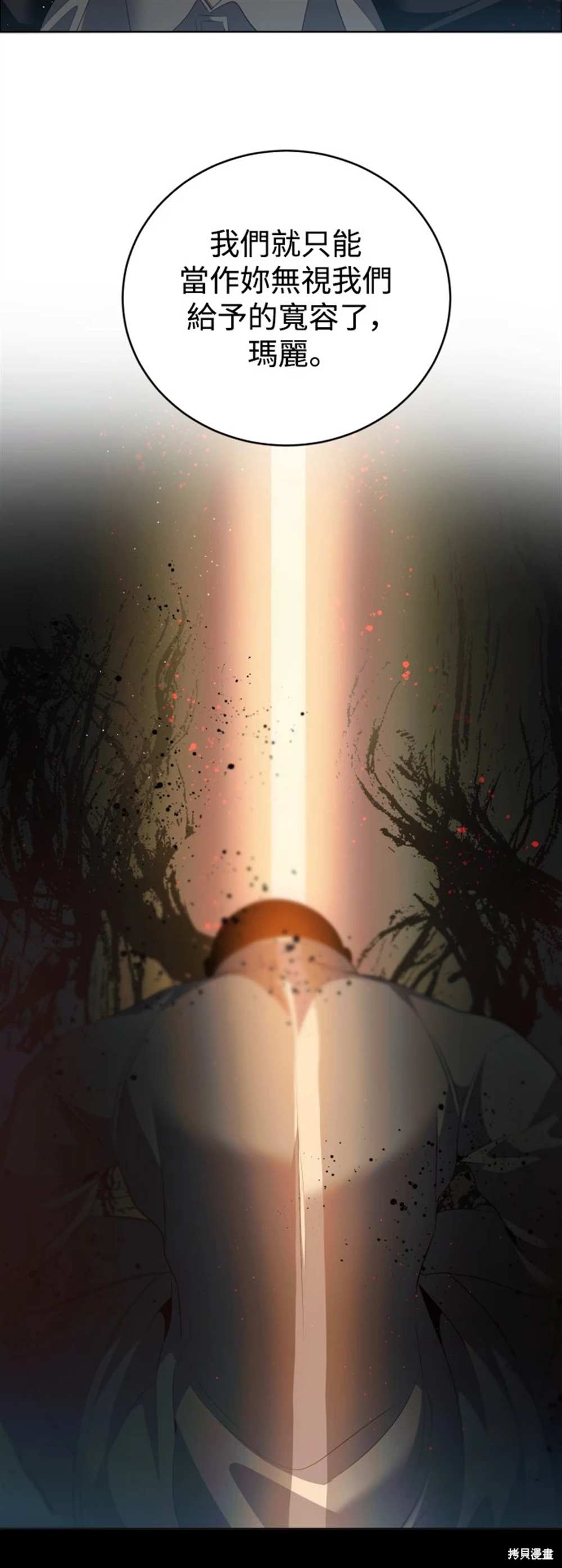 歸零遊戲 - 第392話 - 5