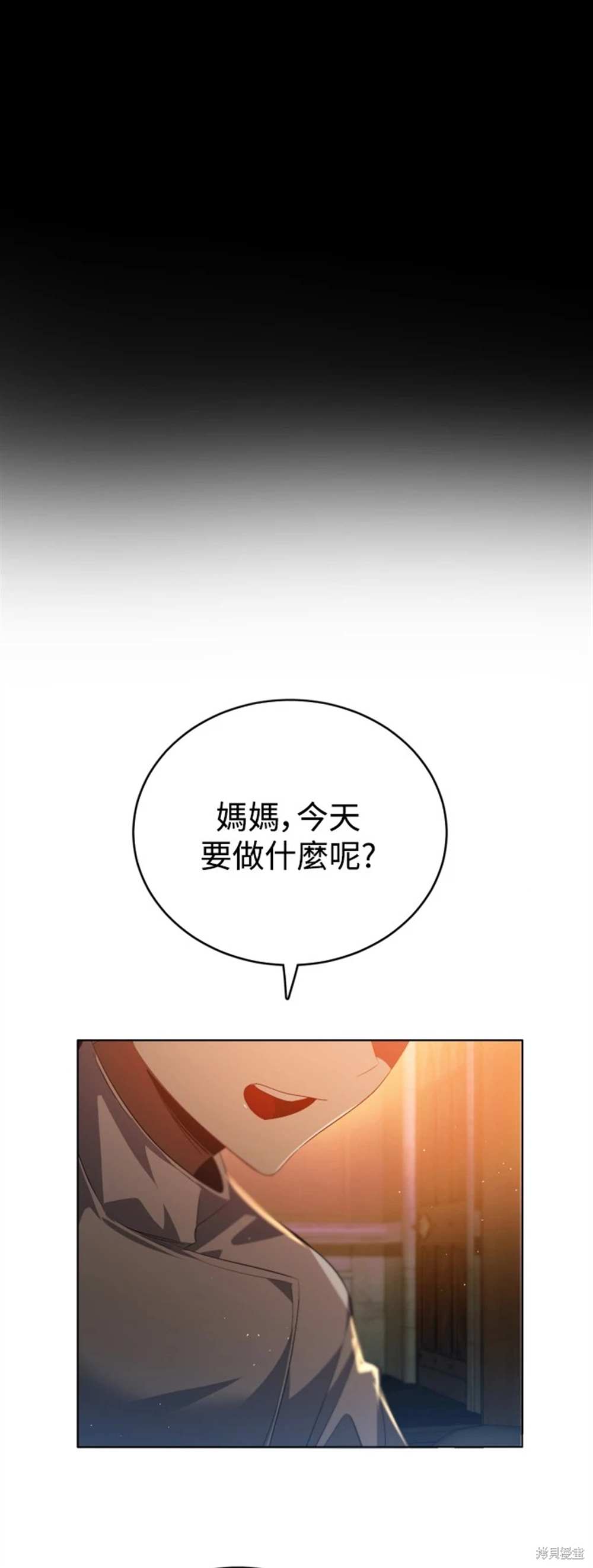 歸零遊戲 - 第392話 - 6