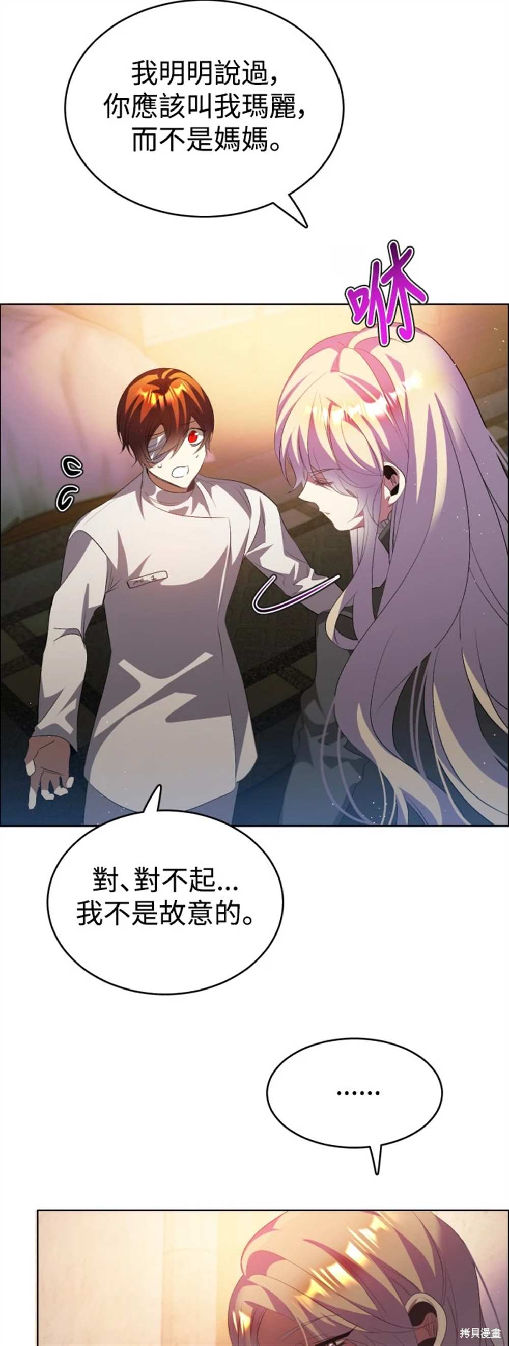 歸零遊戲 - 第392話 - 7