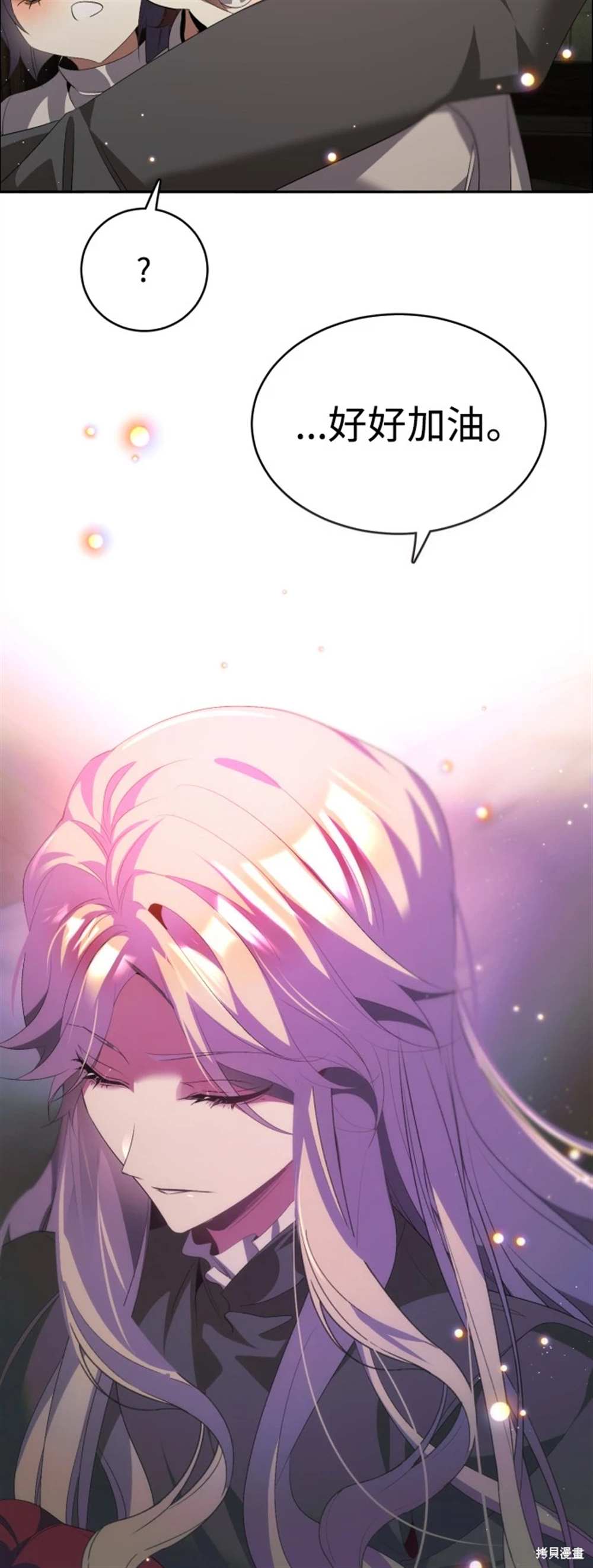 歸零遊戲 - 第392話 - 3