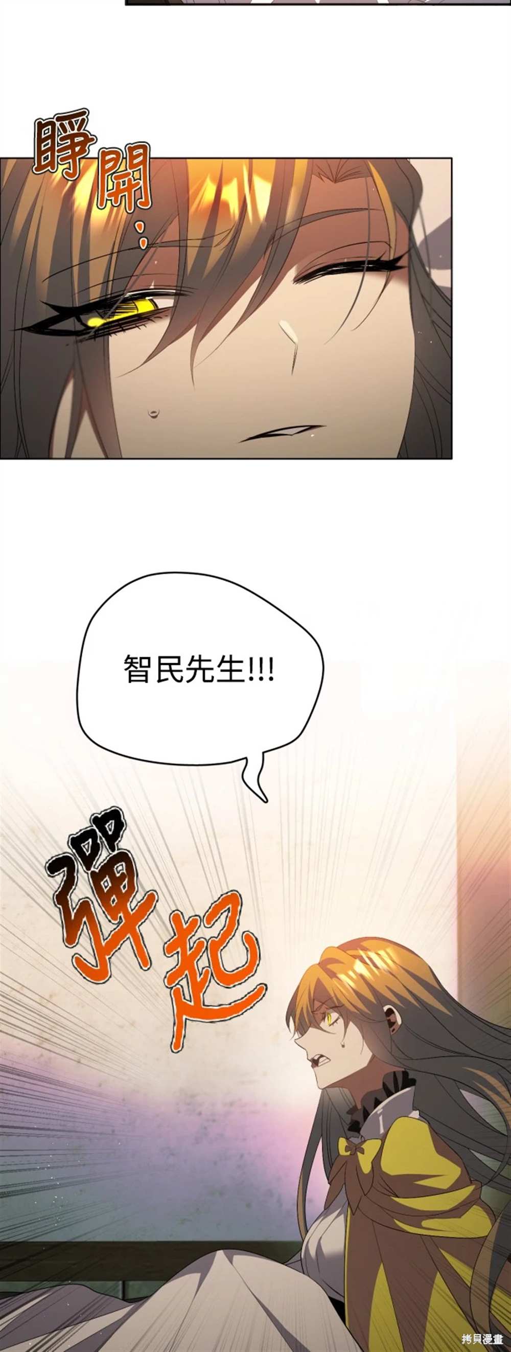 歸零遊戲 - 第392話 - 5