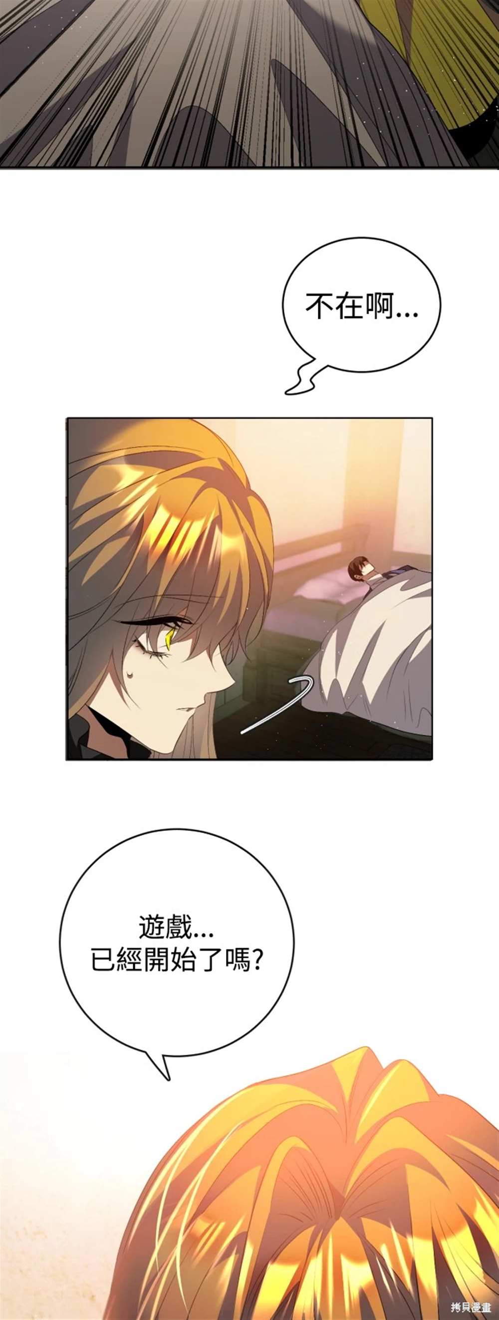 歸零遊戲 - 第392話 - 6