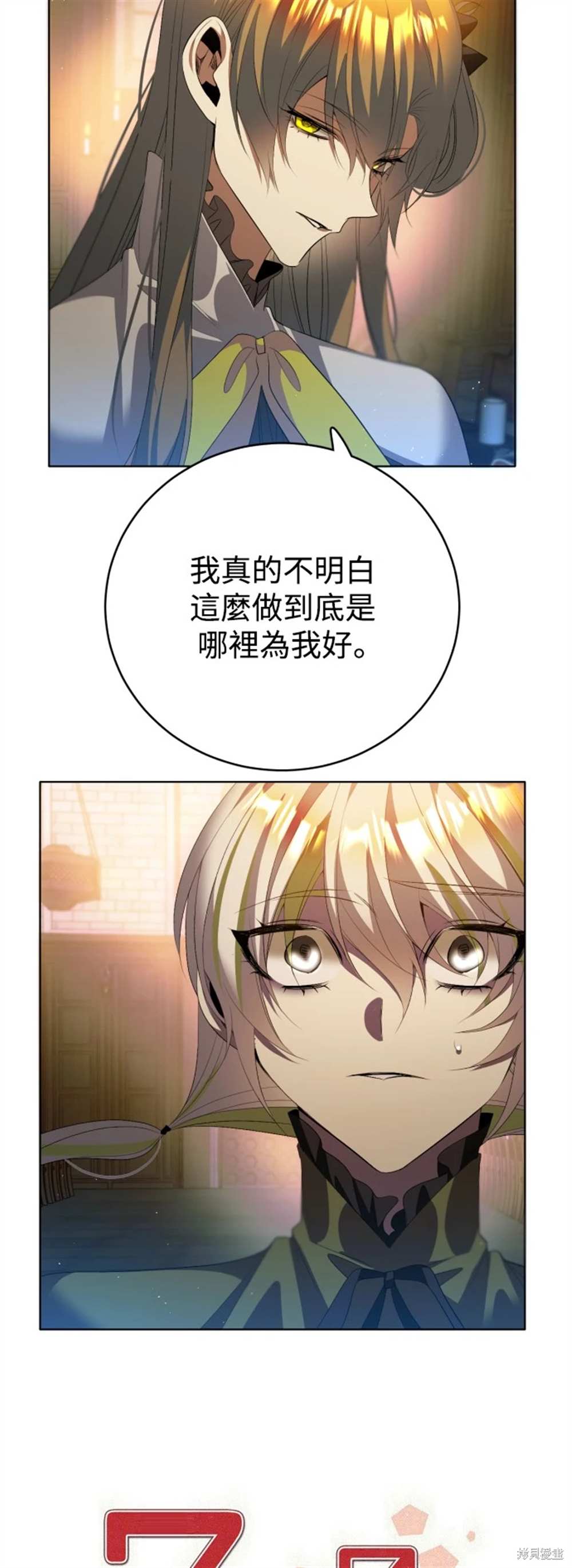 歸零遊戲 - 第392話 - 5