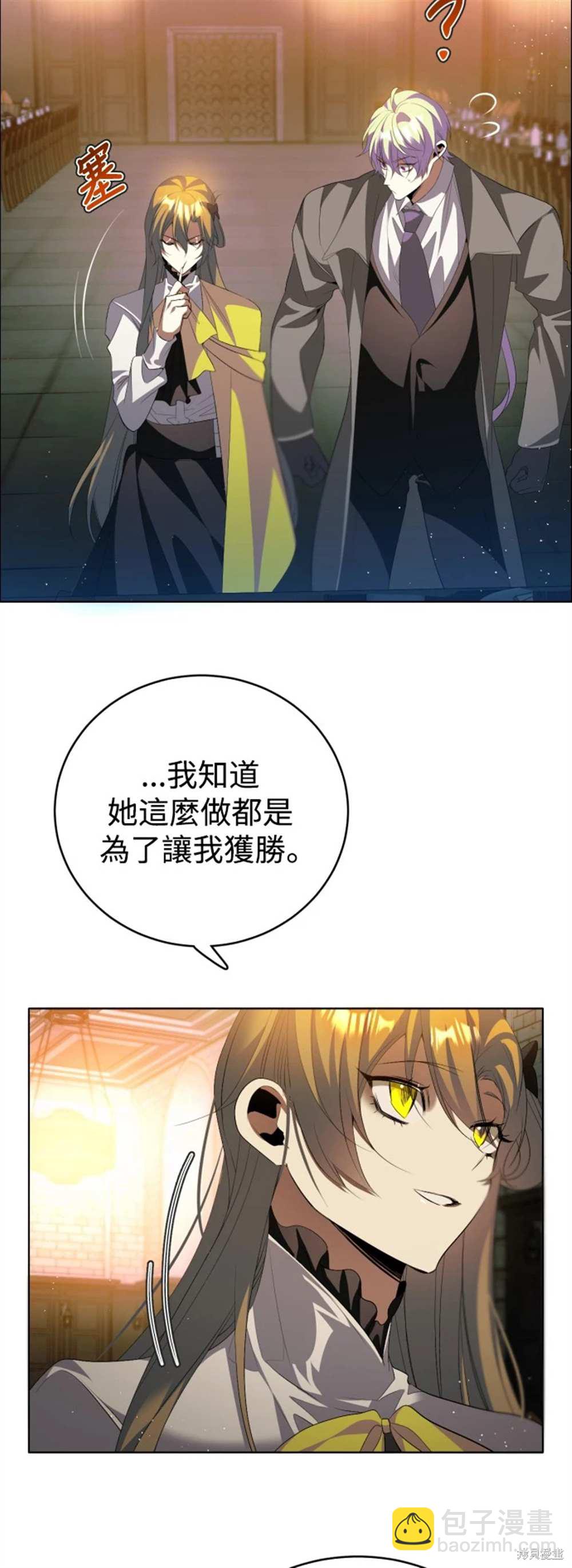 歸零遊戲 - 第392話 - 7