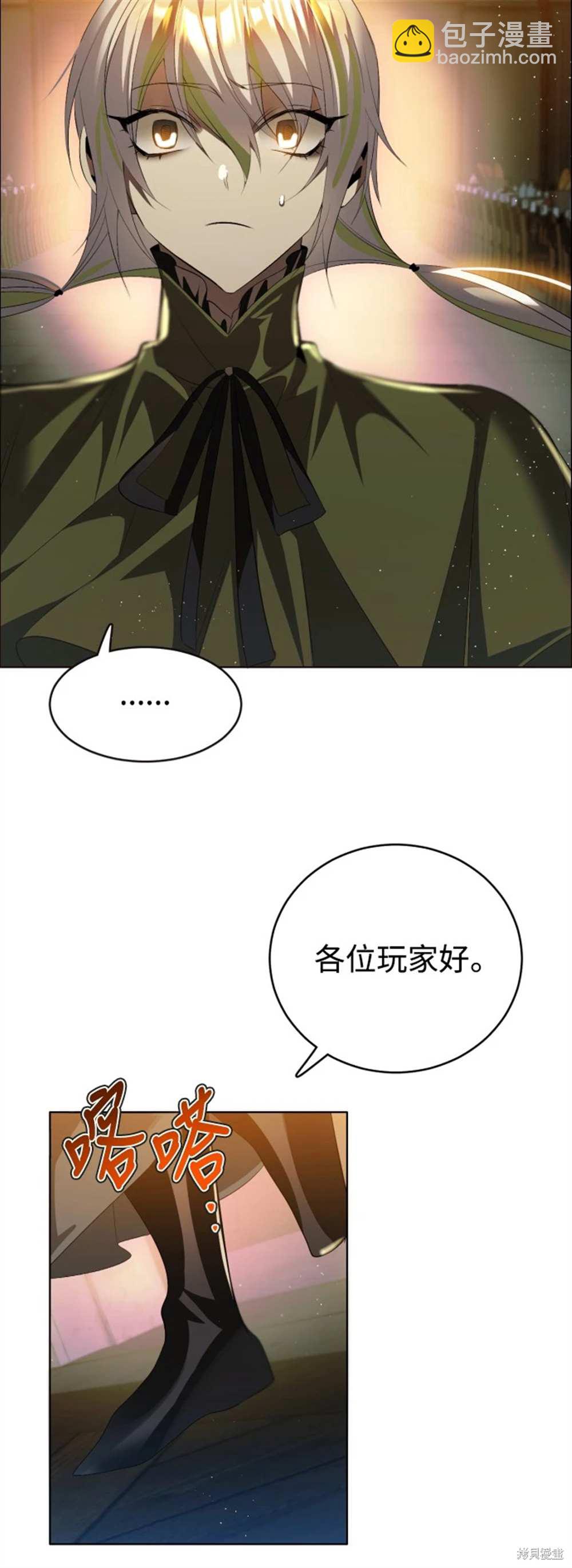 歸零遊戲 - 第392話 - 2