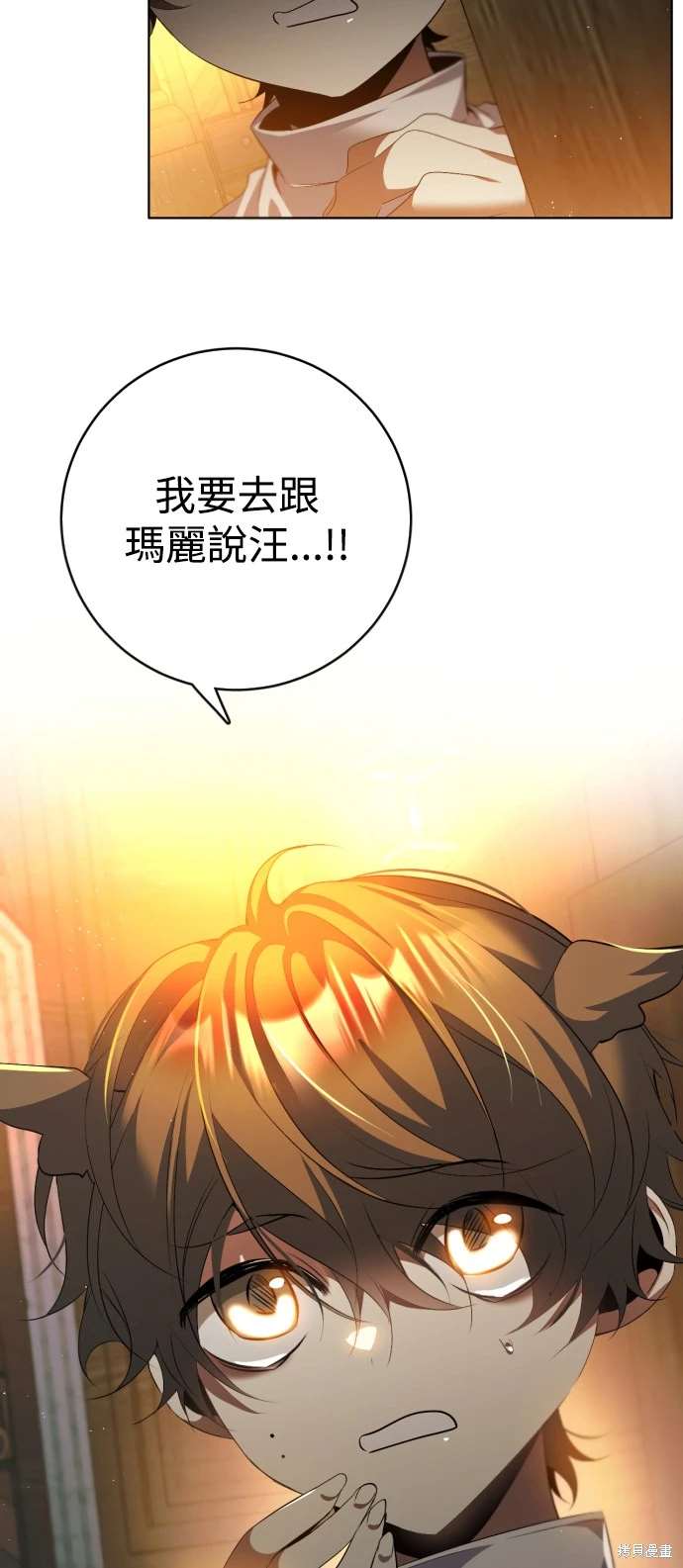 歸零遊戲 - 第394話 - 3